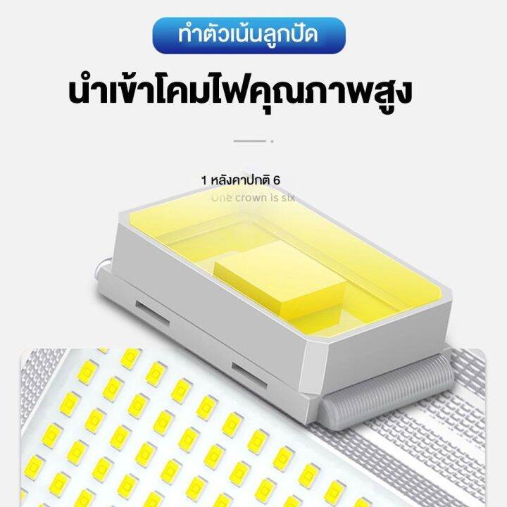 สว่างยันเช้า-ไฟสนาม-โซลาร์เซลล์-8000w-ufo-ไฟถนน-โคมไฟถนน-ไฟพลังงานแสงอาทิตย์-led-แสงสีขาว-โคมไฟโซล่าเซล-โคมไฟติดผนัง-solar-light