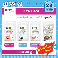 Bite Care ขนมสุนัขแก่ สุนัขโรคไต ภูมิแพ้ผิวหนัง สุนัขแก่ ขนมไขมันต่ำ อร่อย ปลอดภัยต่อสุขภาพ ช่วยขัดฟัน ขนาด  38 g.