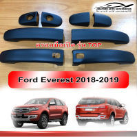 ครอบมือเปิดประตู  Ford Everest ฟอร์ด เอเวอเรสต์ รุ่น TOP ปี 2018-2019 ดำด้าน