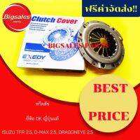 สุดคุ้ม โปรโมชั่น หวีคลัช ISUZU TFR, D-MAX 2.5, DRAGONEYE 2.5 ยี่ห้อ DK ญี่ปุ่นแท้ ราคาคุ้มค่า ชิ้น ส่วน เครื่องยนต์ ดีเซล ชิ้น ส่วน เครื่องยนต์ เล็ก ชิ้น ส่วน คาร์บูเรเตอร์ เบนซิน ชิ้น ส่วน เครื่องยนต์ มอเตอร์ไซค์