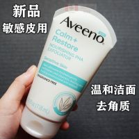 น้ำยาทำความสะอาดขัดผิวหน้าผู้ใหญ่ Aveeno ใหม่ทำให้ผิวชุ่มชื่นอ่อนโยนเซรั่มผลัดเซลล์ผิวไร้กลิ่นหอม