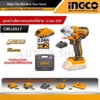 INGCO  ชุดสว่านไขควงกระแทกไร้สาย  Li-Ion 20V  รุ่นใหม่ Brushless Motor มอเตอร์แบบไม่มีแปรงถ่าน  รุ่น CIRLI2017   (เครื่องเปล่า, แบตเตอร์รี่2ah*2ก้อน)