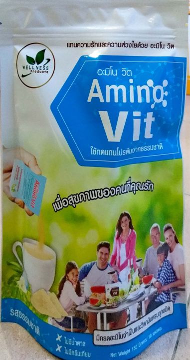 amino-vit-อะมิโน-วิต