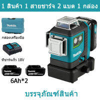 [จัดส่งจากกรุงเทพฯ] Makita SK700GD เลเซอร์แบบชาร์จไฟได้ระดับ 16 สายเครื่องปรับระดับสายสีเขียว 12V2.0Ah แบตเตอรี่ลิเธียม * 2 เครื่องมือทำเครื่องหมา