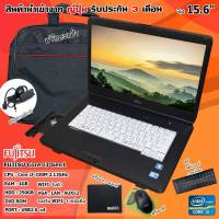 โน๊ตบุ๊คมือสอง Notebook Fujitsu Core i3  Jane1 (Ram 4GB) เล่นเน็ต ดูหนัง ฟังเพลง ออฟฟิต (รับประกัน 3 เดือน)