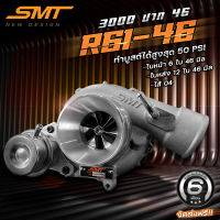 เทอร์โบ แบรนด์ SMT รหัส R61-46 ท้าย 9 ใบ 12 ใบ แต่ง ซิ่ง ดีเซล ดีแมก ไส้04 ใบหน้าบิลเลตขนาด46 ใบหลัง46