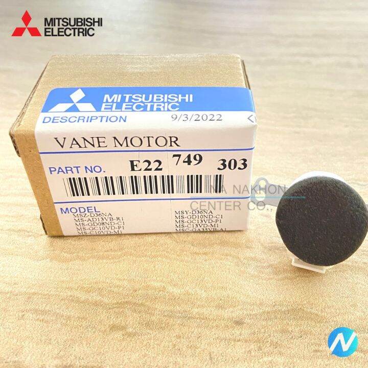 มอเตอร์สวิง-มอเตอร์สวิงแอร์-อะไหล่แท้-mitsubishi-รุ่น-e22-749-303