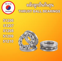 51206 51207 51208 51209 51210 ตลับลูกปืนกันรุน ( THRUST BALL BEARINGS ) โดย Beeoling shop