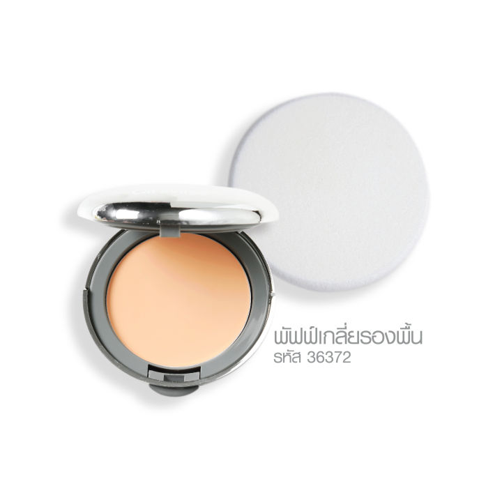 กิฟฟารีน พัฟฟ์เกลี่ยรองพื้น - Giffarine puff foundation