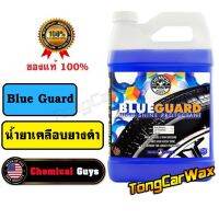 น้ำยาเคลือบยาง - Chemical Guys Blue Guard II ขวดแบ่ง