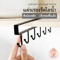 THUMBS UP ราวตะขอแขวนแบบเหล็กเคลือบสี
