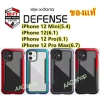 X-Doria Defense Shield iphone 12 mini 5.4 / 12 6.1 / 12 pro 6.1 / 12 pro max 6.7 เคสกันกระแทกงานแท้ 1000%
