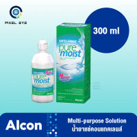 Alcon Opti-Free Pure Moist 300 ml. น้ำยาล้างคอนแทคเลนส์ (แถมตลับคอนแทคเลนส์)