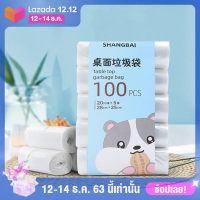 ?【Flash Sale】WUJI 5ม้วน100pcs กระเป๋าขยะขนาดเล็กครัวเรือนหนาขยะเดสก์ท็อปขนาดเล็กสามารถถุงขยะทิ้งเครื่องมือครัว