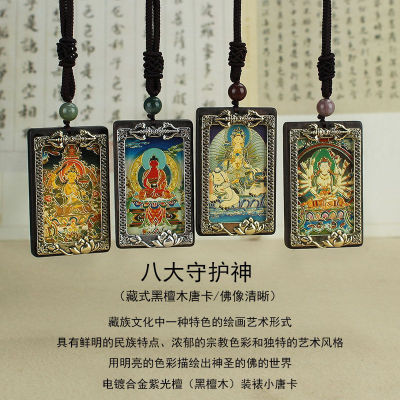 Ebony eight patrons Thangka Pendant Necklace twelve zodiac life Buddha sweater chain Temple scenic spot jewelry HF30