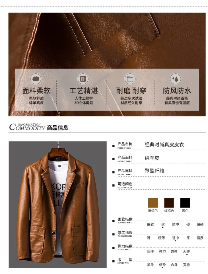 epa eco leather jacket