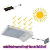 ( Wowowow+++) ไฟโซล่าเซลล์ Solar ใช้พลังงานแสงอาทิตย์สว่างทันทีเมื่อไม่มีแสง 36LED(15w) ราคาดี พลังงาน จาก แสงอาทิตย์ พลังงาน ดวง อาทิตย์ พลังงาน อาทิตย์ พลังงาน โซลา ร์ เซลล์