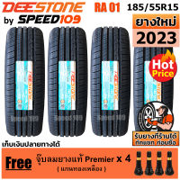 DEESTONE ยางรถยนต์ ขอบ 15 ขนาด 185/55R15 รุ่น Premium Tourer RA01 - 4 เส้น (ปี 2023)