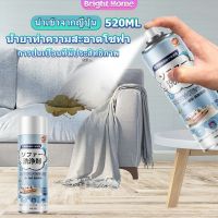 สเปรย์โฟมฉีดโซฟา ทำความสะอาดพรม สเปรย์ซักแห้งไม่ต้องล้างน้ำออก 520ml sofa cleaner