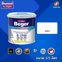 Beger Rain Quick Primer B-2900 เบเยอร์ เรน ควิก ไพรเมอร์ บี-2900 สีรองพื้นปูนอเนกประสงค์ กันชื้นภายนอกได้ 70% สูตรน้ำ สีขาว 3.5 ลิตร