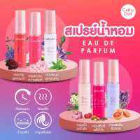 CATHY DOLL eau de perfume โอเดอพาร์ฟูม 5ML เคที่ดอลล์ น้ำหอมที่ถูกออกแบบมาเพื่อเพิ่มความเจิดจรัสให้กับผู้หญิง มี 9 กลิ่นให้เลือก