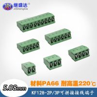 【✱2023 HOT✱】 XICOO Kf128-2p บล็อกเทอร์มินัล Pcb 100ชิ้น/3 P-ชนิดสกรูแผง300 V/10a 5. 08พิทช์