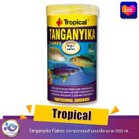 Tropical  Tanganyika Flakes อาหารปลาหมอสี แบบเกล็ด ขนาด 1000 ml.