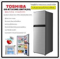 TOSHIBA ตู้เย็น 2 ประตู รุ่น GR-A28KP(SS) ความจุ 8.2 คิว No Frost และรุ่น GR-RT303WE-DMTH(SS) 8.2 คิว ระบบกำจัดกลิ่น Pure BIO gr-a28kp gr-rt303we