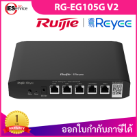 Ruijie Reyee RG-EG105G V2 Gigabit Cloud Managed Routers