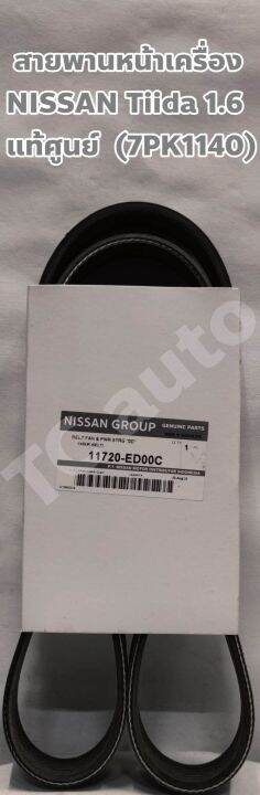 Nissan 11720 ed00c