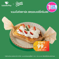 [คูปอง Lazada Pay] Cheevit Cheeva ส่วนลด Strawberry Custard Bread มูลค่า 36 บาท (ราคาปกติ 135 บาท)