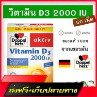 Delivery Free Vitamin D3 2000 IU brand Doppel Herz from Germany - Vitamin Germany