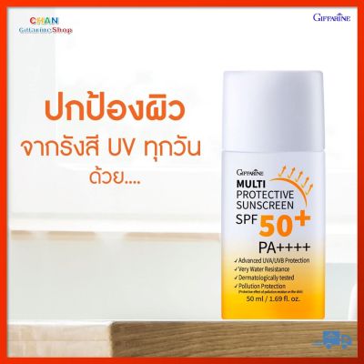 มัลติ โพรเทคทีฟ ซันสกรีน เอสพีเอฟ 50+ พีเอ++++ กิฟฟารีน ครีมกันแดด กันเหงื่อ กันน้ำ Giffarine Multi Protective Sunscreen SPF50+ PA++++