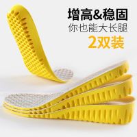Inner Heightening Insole Mens and Womens Sports Shoes Soft Sole Comfortable Full Pad Martin Boots High Top Shoes Invisible Elastic Insole Artifact