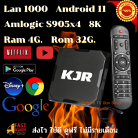 ดีที่สุด จบในเครื่องเดียว Lan 1000  android 11 CPU แรง Amlogic S905x4  Ram 4G. Rom 32G. มีบูลทูธ รองรับแลน และ ไวไฟ 2.4/5G พร้อมส่ง ลงแอพให้เรียบร้อย