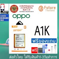 แบตเตอรี่ แบตมือถือ แบตแท้OPPO Future Thailand battery OPPO A1K แบตoppo A1K