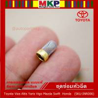 ***ราคาพิเศษ***กรองเลส หัวฉีด ทนแรงดันสูง ทน E85  สำหรับรถ Toyota Vios Altis Yaris Vigo Mazda Swift  Honda (1 ชุด 4 ชิ้น)