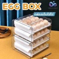 กล่องเก็บไข่ egg box ลิ้นชักเก็บไข่ไก่ ลิ้นชักเก็บของ ที่เก็บไข่ ตู้เย็นเก็บไข่ ใช้ได้กับตู้เย็นทั่วๆไป 1ชุดใส่ไข่ได้ 32 ฟอง ใน1ชุดมี2ชั้น