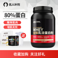 On Opdimon ผงโปรตีนเวย์ฉลากทอง Whey ผงเสริมสร้างกล้ามเนื้อ Op Temmon ออกกำลังกายสำหรับผู้ชาย2ปอนด์