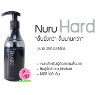 Nuru Hard Gel เจลหล่อลื่นนูรุ ฮาร์ด 250 ml. สูตรลื่นมาก