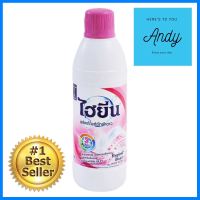 น้ำยาซักผ้าขาว HYGIENE ชมพู 600mlLIQUID DETERGENT HYGIENE PINK 600ml **สามารถออกใบกำกับภาษีได้ค่ะ**