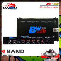 ?สินค้าพร้อมจัดส่ง?BLUEWAVE AUDIO BW-444 ปรีปรับเสียง 4 แบนด์ ซับแยกอิสระ ปรีรถยนต์ เคื่องเสียงติดรถยนต์ เสียงแนว SQ