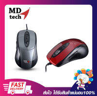 เมาส์สาย เมาส์ใช้งานออฟฟิศ MD-TECH เมาส์ USB Optical Mouse (BC-180) 1600 DPI Cable Length 1.45 M. ประกัน 6 เดือน