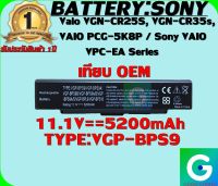 BATTERY:SONY BPS9 เทียบเท่า OEM ใช้ได้กับรุ่น Vaio VGN-CR25S, VGN-CR35s, VGN-CR357 / VAIO PCG-5K8P / Sony VAIO VPC-EA Series รับประกันสินค้า 1ปีเต็ม