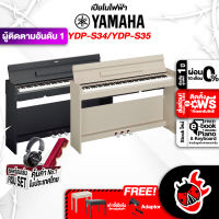 ทักแชทรับส่วนลด 500.-MAX เปียโนไฟฟ้า Yamaha YDPS34 , YDPS35 สี White Ash , Black + Full option - Digital Piano Yamaha YDP-S34 , YDP-S35 ,ฟรีของแถม ,พร้อมเช็ค QC ,ผ่อน0% ,แท้100% ,ส่งฟรี ,ประกันจากศูนย์ เต่าแดง