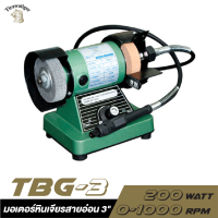 TIRAWATIGER มอเตอร์หินไฟ 3 นิ้ว TBG-3 มอเตอร์หินเจียรสายอ่อน TBG-3 200W