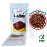 ถูก++ Goodwin Blood worm อาหารปลา หนอนแดงอบแห้ง 12กรัม ของดี อาหารปลา อาหารปลาดุก อาหารปลาคราฟ อาหารปลากัด