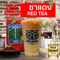 ผงใบชาไทย(ชาแดง) Premium สำหรับทำชาไทยชา ชามะนาวน้ำผึ้ง หอมเข้มข้นรสชา ถุง 500 กรัม พร้อมสอนสูตรชง
