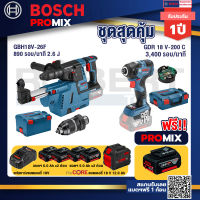 Bosch Promix  GBH 18V-26F+GDE18V-16FC สว่านโรตารี่ไร้สาย 18V.+GDR 18V-200 C EC ไขควงร้สาย 18V+แบตProCore 18V 12.0Ah