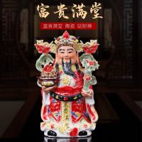 [COD] of Wealth Buddha Statue Holds Ruyi Yuanbao Opens Housewarming Household Consecration Indoor Decoration